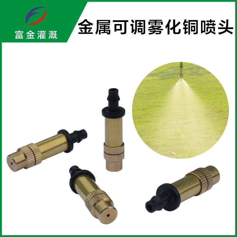 新銅霧化噴頭 可調霧化 銅材料霧化效果好 接47毛管 廠傢直銷工廠,批發,進口,代購