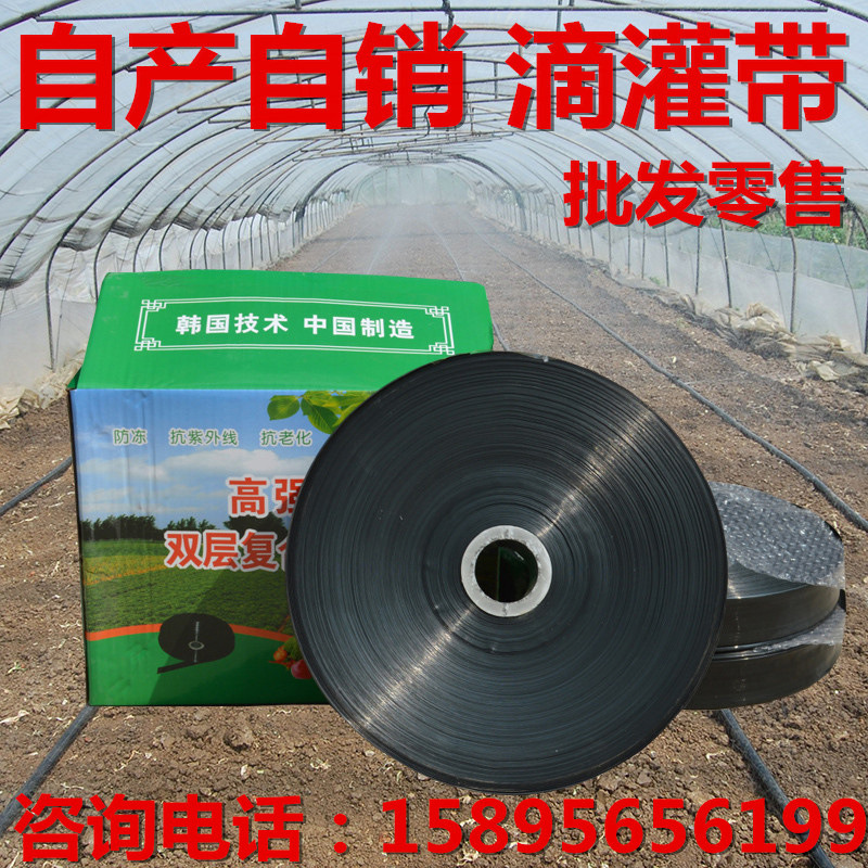 雙層復合型高強度滴灌帶水管澆水 霧管 微噴帶節水噴灌帶廠傢工廠,批發,進口,代購