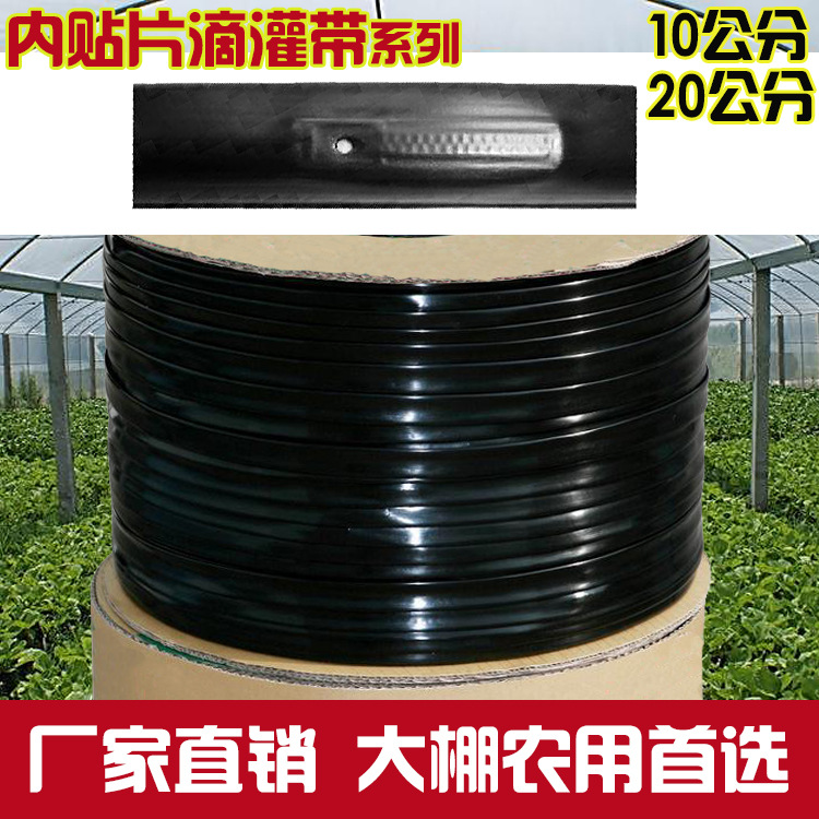 內鑲貼片式農用大棚16mm滴灌帶微噴噴灌灌溉設備抗阻塞PE水帶4分工廠,批發,進口,代購