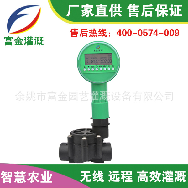 農業灌溉電磁閥 智能定時灌溉電磁閥1寸2寸3寸 電磁閥控製器工廠,批發,進口,代購