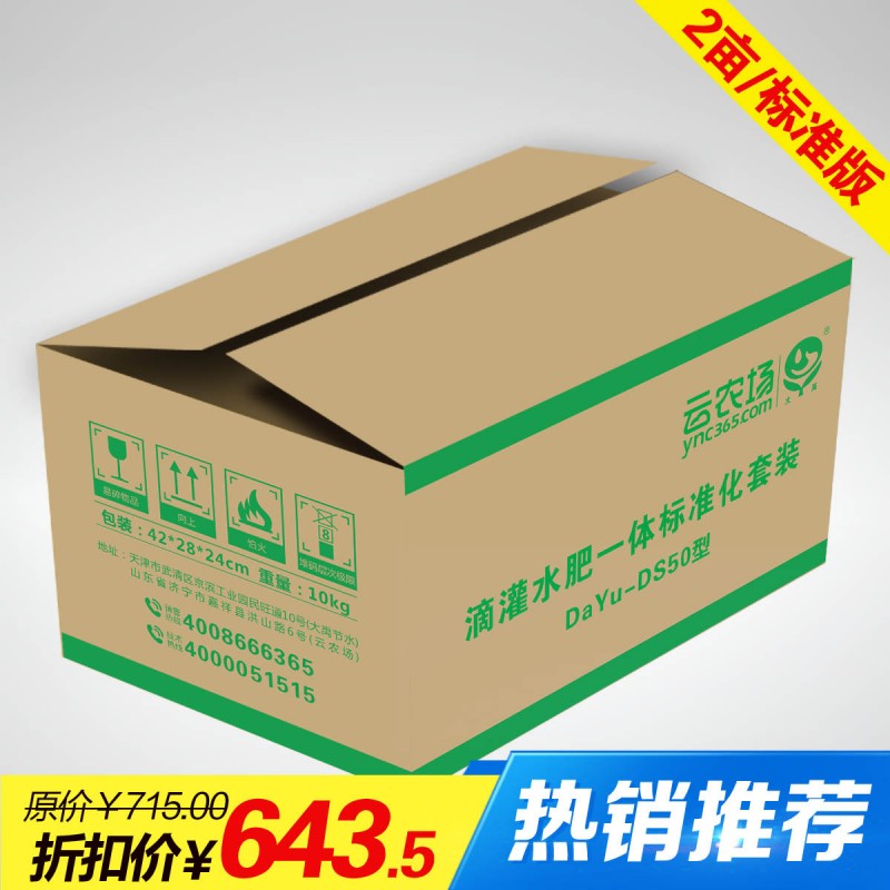 大禹節水 滴灌水肥一體化套裝（2畝標準版）溫室大棚用滴灌材料工廠,批發,進口,代購