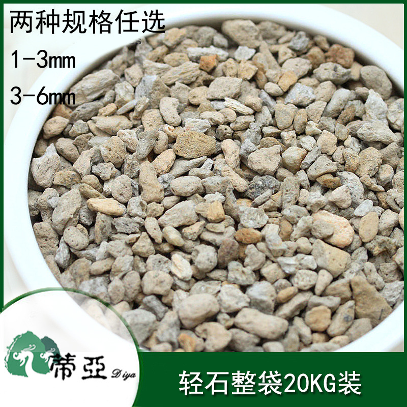 大包輕石  整包30KG  兩種規格自選 一件代發品質保證工廠,批發,進口,代購
