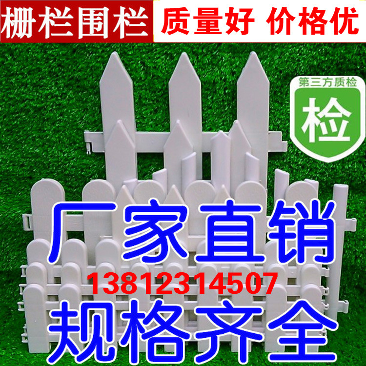 塑料柵欄圍欄花園菜園插地式白色籬笆田園插地柵欄片聖誕裝飾圍欄批發・進口・工廠・代買・代購