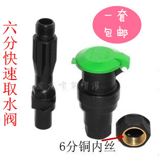 包郵6分DN20塑料銅內絲快速取水閥 內螺紋取水閥取水插桿 方便體批發・進口・工廠・代買・代購
