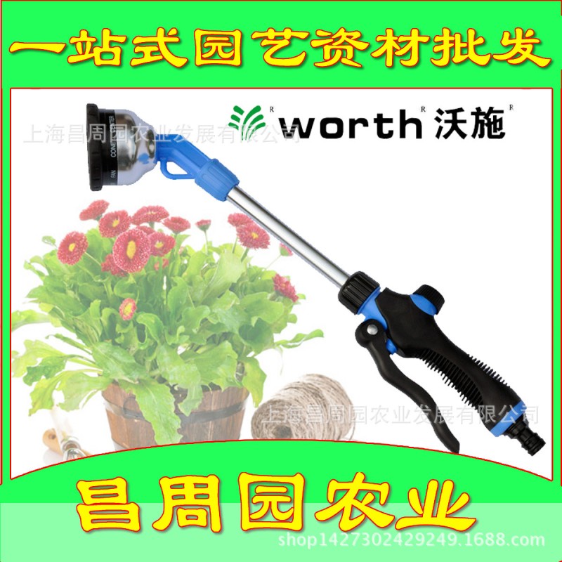 沃施正品 九功能長桿噴槍5150(噴頭 水槍) 洗車澆花噴水槍工廠,批發,進口,代購