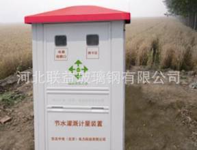 SMC水利工程房 聯益生產玻璃鋼控製櫃 玻璃鋼機井房 玻璃鋼配電箱工廠,批發,進口,代購