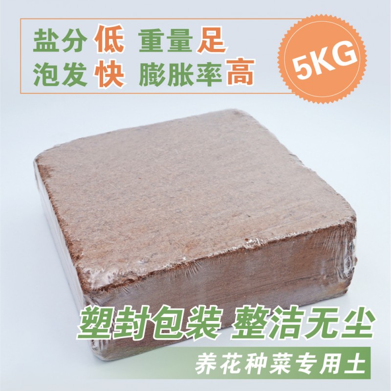 登健園藝進口印度椰糠磚/椰磚/椰粉磚/椰土營養土栽培介質5kg工廠,批發,進口,代購