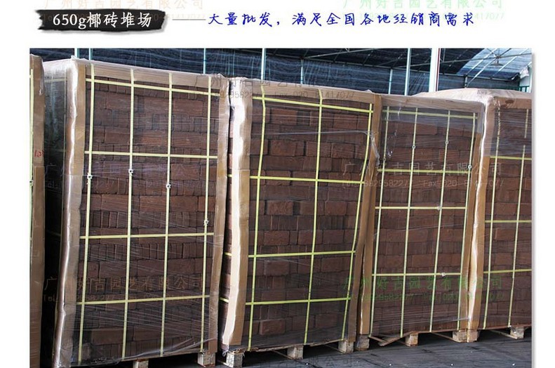 進口椰磚 斯裡蘭卡 椰糠 栽培育苗土 寵物墊材 650g/塊批發・進口・工廠・代買・代購