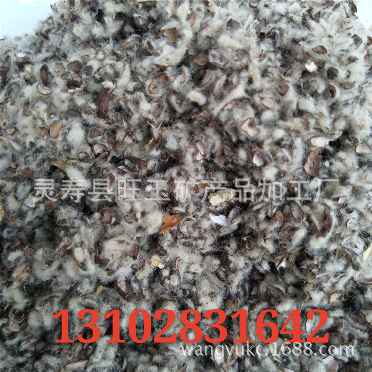 大量現貨棉籽殼 中殼中絨 菌類種植用棉籽殼 優質棉籽殼 量大優惠批發・進口・工廠・代買・代購