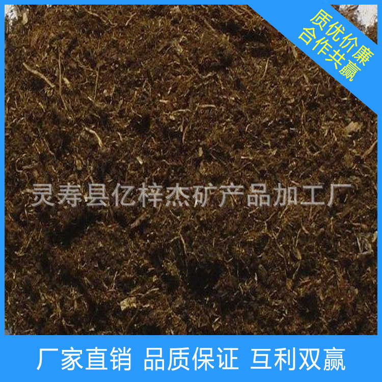 【億梓傑礦產】直銷草炭土 育苗用草炭土工廠,批發,進口,代購