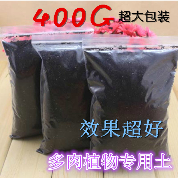 陽臺種菜種花營養土 提高發芽率育苗微景觀 多肉 泥炭混合土批發・進口・工廠・代買・代購
