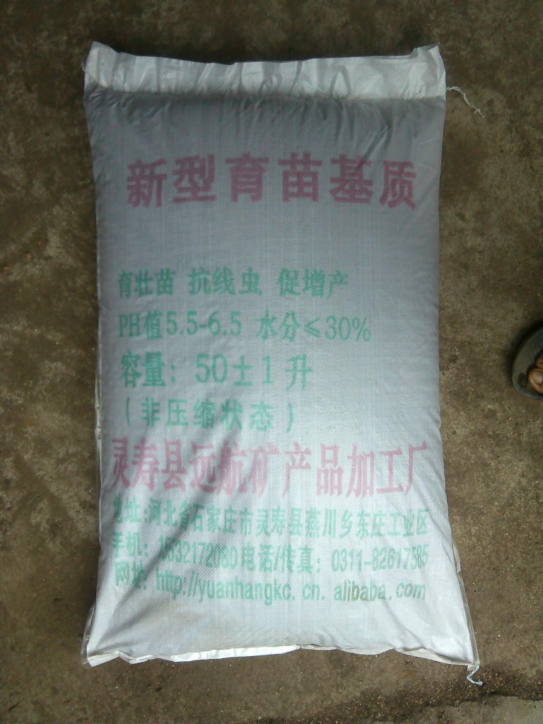 廠傢供應蔬菜專用新型育苗基質 營養土 可提供樣品批發・進口・工廠・代買・代購