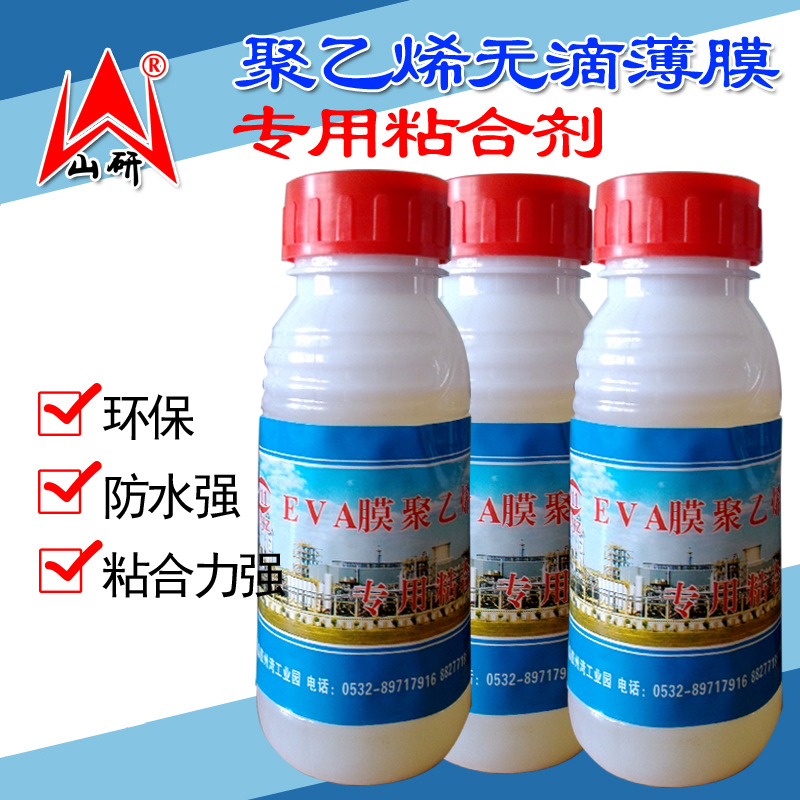 大棚膜修復膠水 修補黏合劑 EVA膜聚乙烯 聚氯乙烯 300ml 桶裝工廠,批發,進口,代購