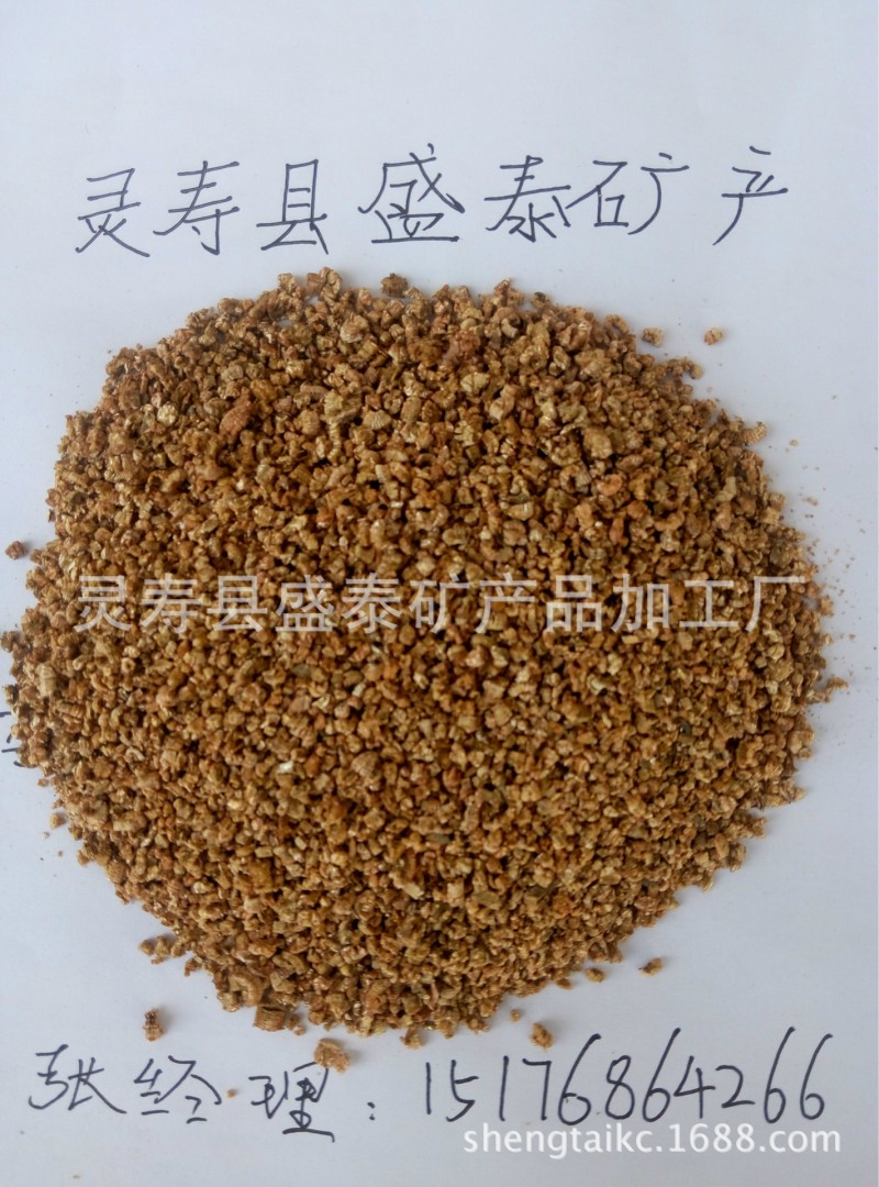 廠傢直銷蛭石  高檔園藝花卉種植基質蛭石    珍惜龜孵化覆蓋蛭石批發・進口・工廠・代買・代購