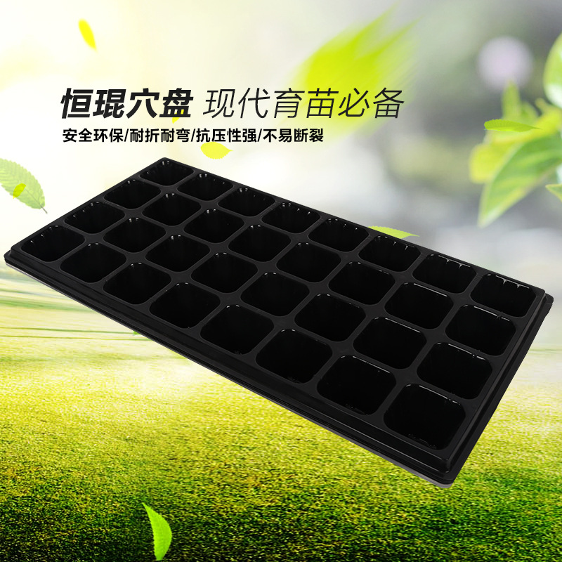 【廠傢直銷】0.5厚32孔種植盤育苗盆 蔬菜育苗盤 一次性育苗穴盤批發・進口・工廠・代買・代購