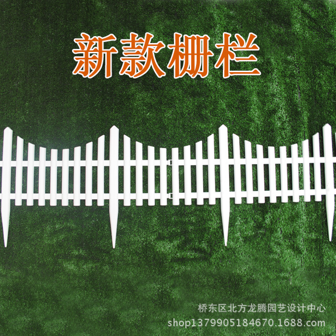 廠傢大量供應插地柵欄籬笆 花園圍欄 塑料柵欄園林裝飾 33公分工廠,批發,進口,代購