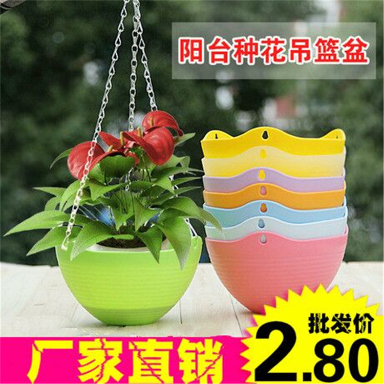 園藝吊蘭花盆pp樹脂加厚多肉吊盆綠蘿掛盆配掛鉤垂吊盆塑料吊籃盆工廠,批發,進口,代購