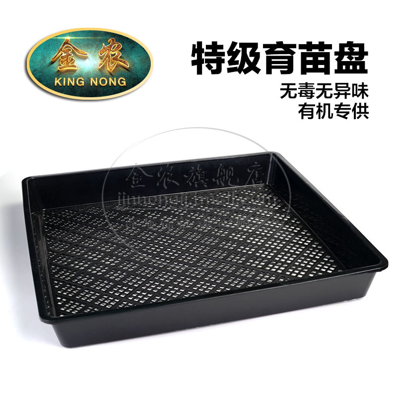 廠傢直銷育苗盤多肉大號方盤金農芽苗菜瑪咖育苗盤石斛盤芽苗菜盤工廠,批發,進口,代購