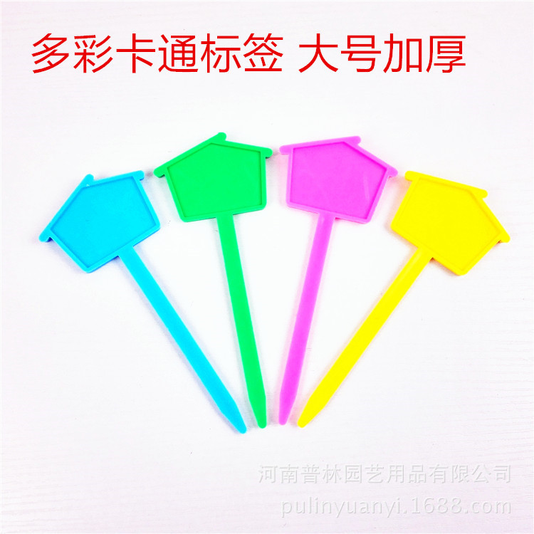 植物標簽 園藝多肉標簽 大號卡通園藝標簽 多彩色工廠,批發,進口,代購