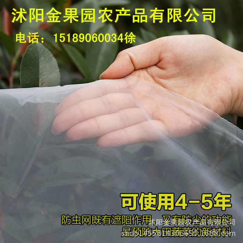 防蟲網農用60目大棚防蟲網60目聚乙烯全新料蔬菜果園防蟲防鳥網批發・進口・工廠・代買・代購