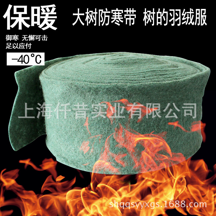 大樹保溫佈  保濕帶  保濕佈 大樹防寒帶 防凍保溫帶 綁樹帶工廠,批發,進口,代購