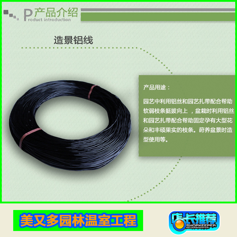 實力廠傢供應盆景造型渡黑鋁線  園藝鋁線紮花支架品質保證工廠,批發,進口,代購