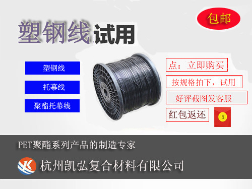 爬藤植物專用/塑鋼線/聚酯托幕線/園藝線/遮陽網縫線/編織/樣品工廠,批發,進口,代購
