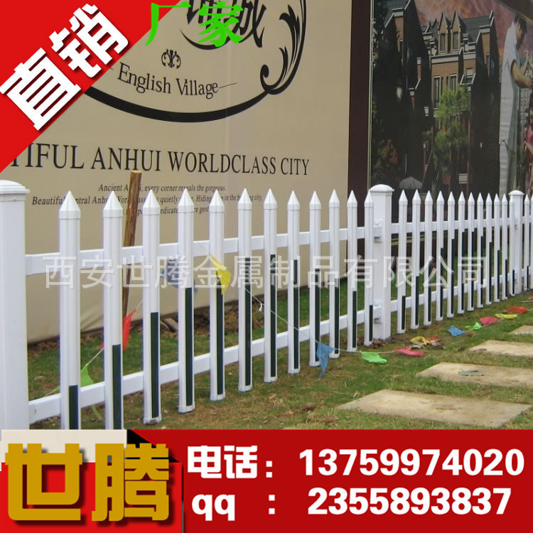 西安pvc塑鋼草坪護欄批發廠傢電話13759974020工廠,批發,進口,代購