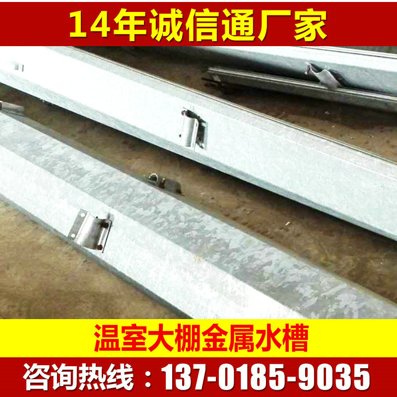 現貨供應 9成新舊水槽4米 特價溫室大棚金屬水槽 量大價優工廠,批發,進口,代購