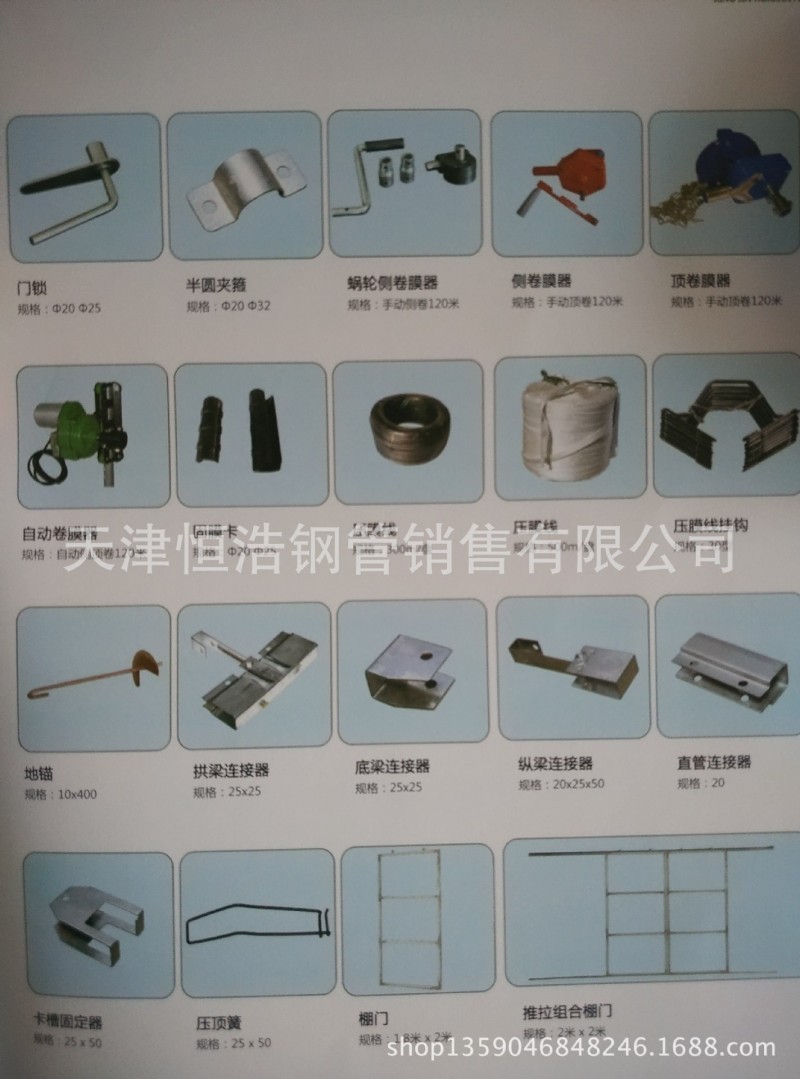 專業生產鍍鋅大棚管 長度可定做4米-14米   各種大棚配件工廠,批發,進口,代購