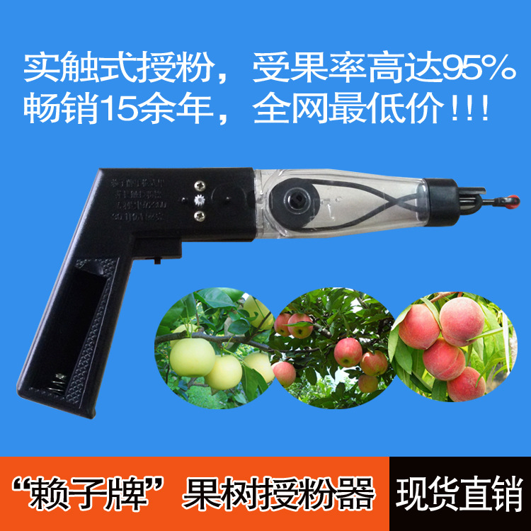 “賴子牌“實觸式梨樹、桃樹、蘋果等果樹授粉器 老牌子可信賴工廠,批發,進口,代購