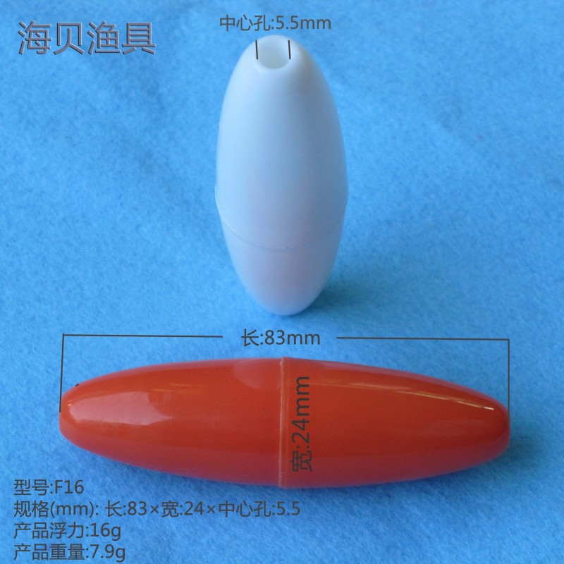 漁網浮漂浮子浮球塑料浮漂專利產品質量好耐低溫耐深水F16工廠,批發,進口,代購