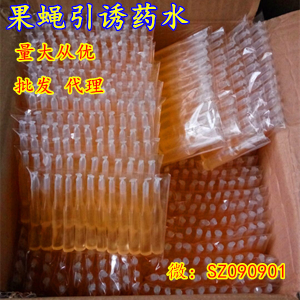 果蠅引誘劑 果蠅誘捕器藥水 果實蠅性誘劑 針鋒果蠅藥水批發工廠,批發,進口,代購