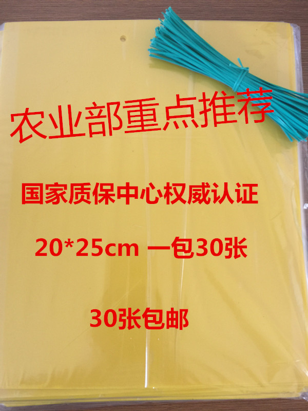 誠招環保黏蟲板包郵（害蟲克星 ）代理加盟工廠,批發,進口,代購