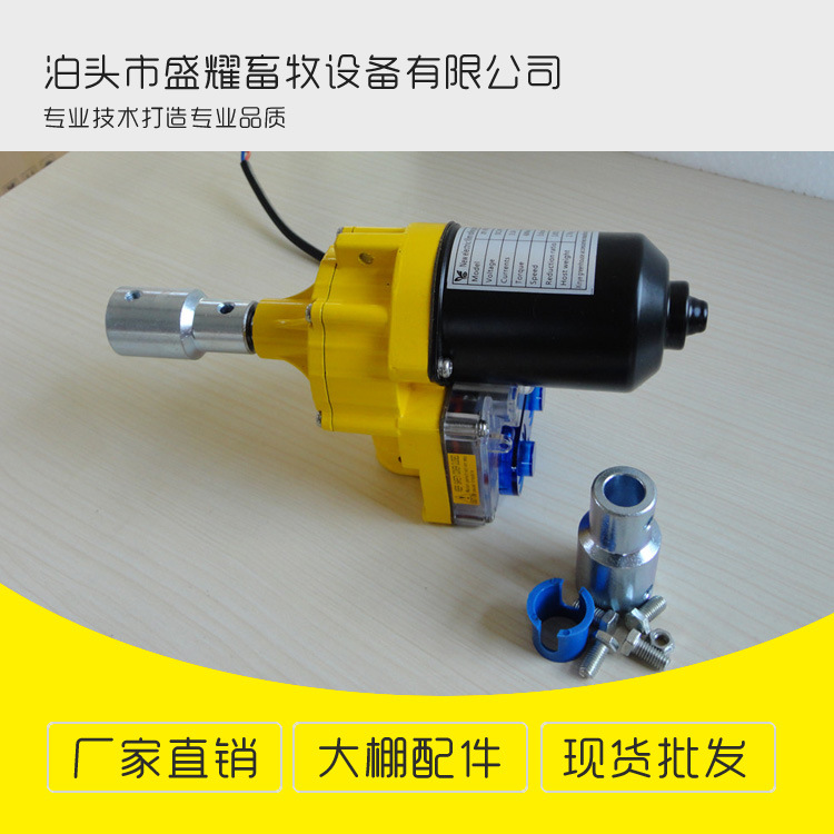 大棚正反轉電動卷膜器電機 蔬菜大棚用全自動溫控電動卷膜器工廠,批發,進口,代購