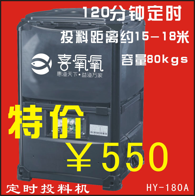 投餌機 魚塘 投料機 高速純銅120分鐘定時投料機定時投餌機工廠,批發,進口,代購