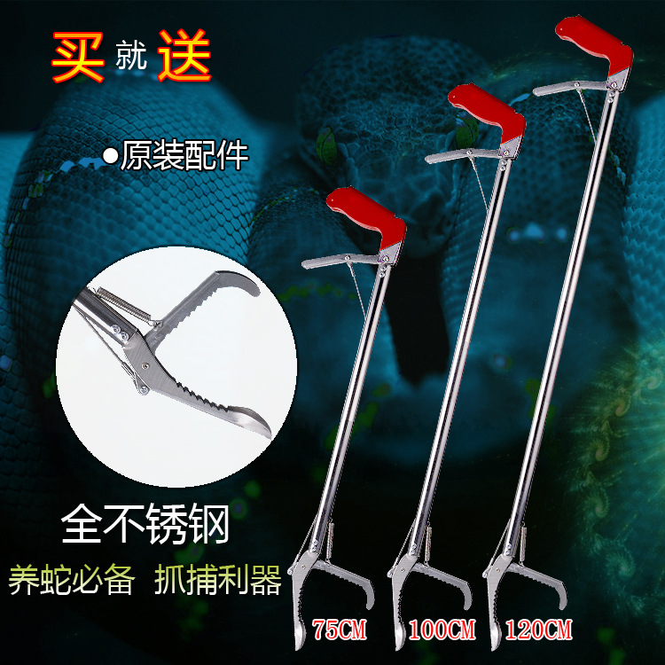 新款加厚不銹鋼1.2米捕蛇器 抓蛇鉗子 養蛇工具 黃鱔鉤 廠傢批發批發・進口・工廠・代買・代購