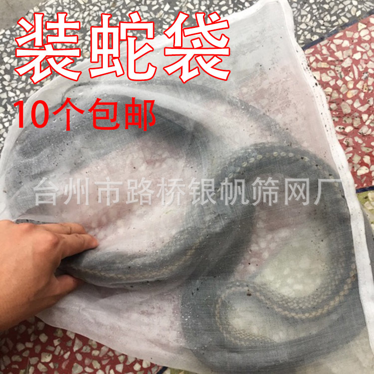 可定做 100目80目裝蛇袋/尼龍網袋/加厚加密/裝魚蝦水產/爬蟲工廠,批發,進口,代購