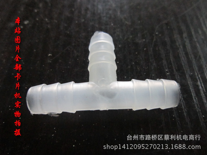 Φ8MM塑料三通，水族以及海鮮養殖用工廠,批發,進口,代購