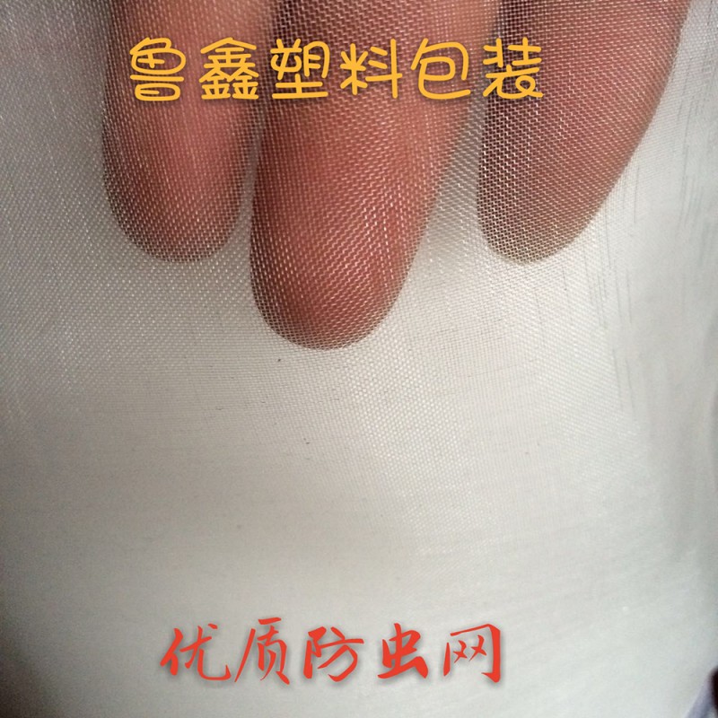 聚乙烯加厚農用蔬菜大棚防蟲網 花卉 果樹防蟲網 螞蚱養殖網批發・進口・工廠・代買・代購