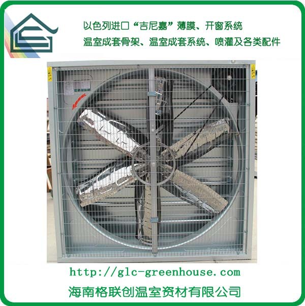 溫室風機--海南溫室〖海南大棚材料〗批發・進口・工廠・代買・代購