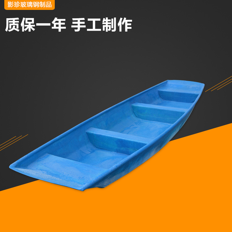 打漁捕魚 娛樂休閒垂釣漁船 農用養殖漁船 玻璃鋼 定製批發工廠,批發,進口,代購