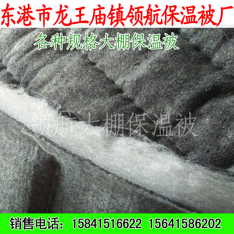 防水保溫被 溫室大棚保溫材料蔬菜大棚保溫被 遼寧領航保溫被廠工廠,批發,進口,代購