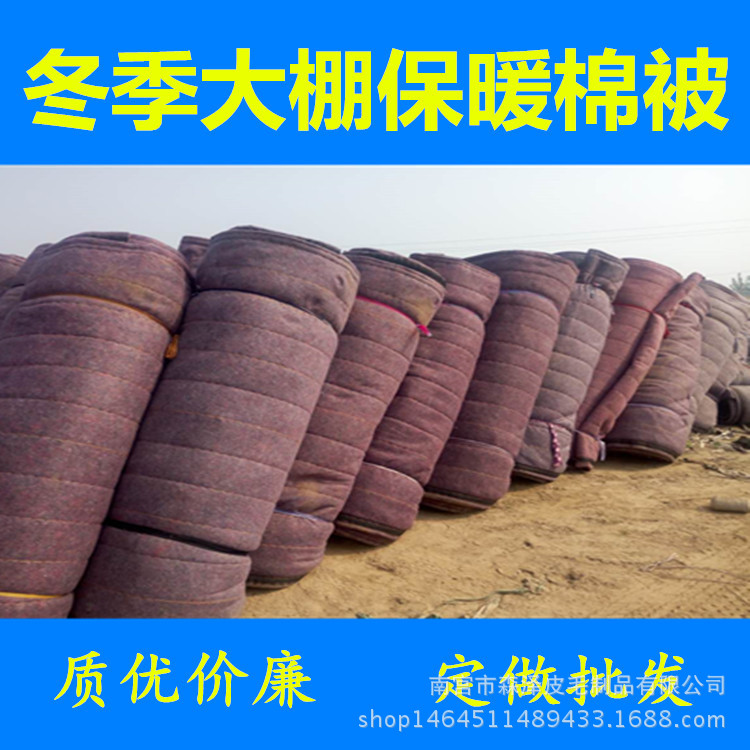 廠傢供應冬季防寒加厚大棚保溫被 溫室大棚保溫被 支持定做工廠,批發,進口,代購
