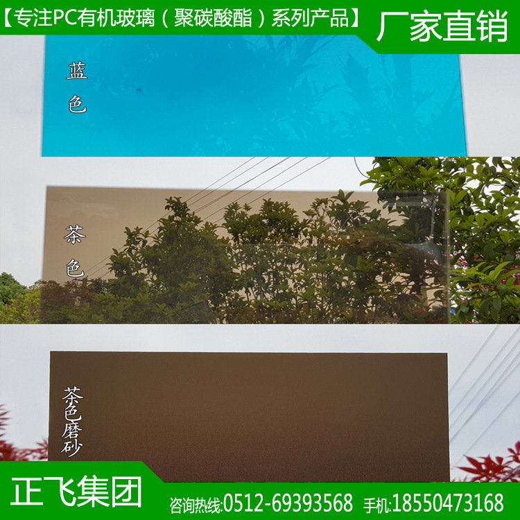 PC藍色聚碳酸酯雨棚窗棚板2毫米*0.52米*30米廠傢直銷 防火耐用批發・進口・工廠・代買・代購