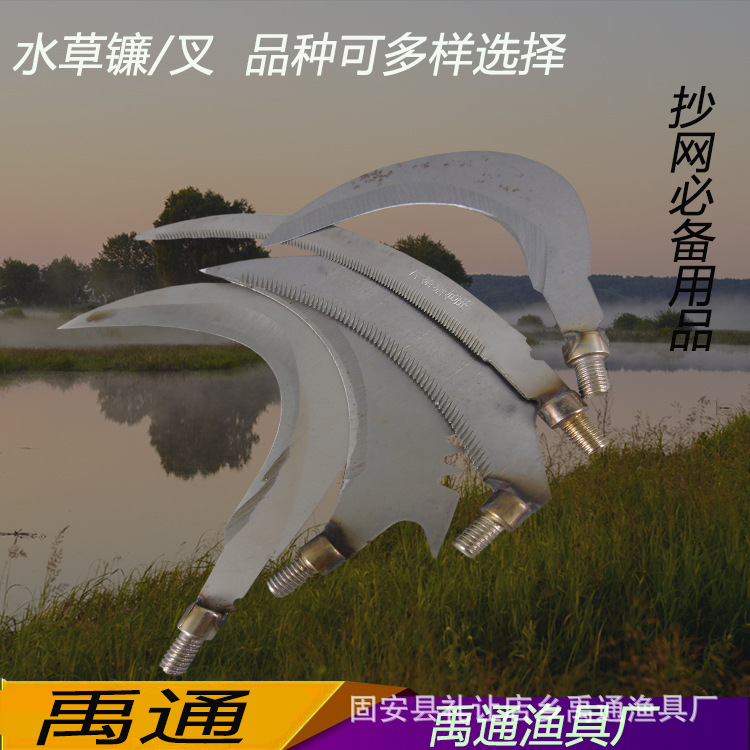 鐮刀農用 割水草戶外刀 不銹鋼鐮刀割草 可裝抄魚竿 廠傢直銷批發・進口・工廠・代買・代購
