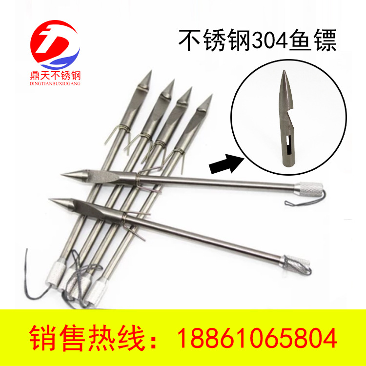 彈弓魚鰾 射魚304不銹鋼子彈鏢 金剛鏢飛鯊鏢彈弓射魚專用魚鏢批發・進口・工廠・代買・代購