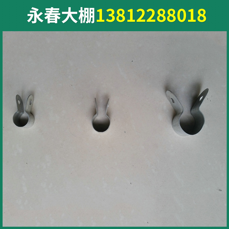 廠傢批發 塑料大棚小型配件 新型蔬菜鋼管大棚配件  32小孔夾箍批發・進口・工廠・代買・代購