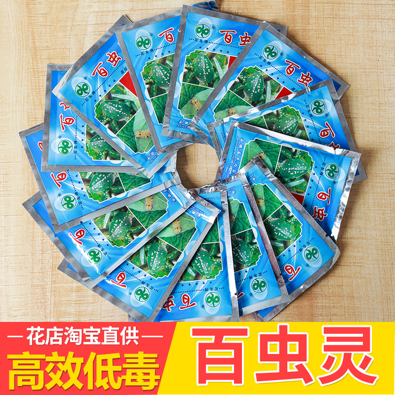 品質款現貨若瀾批發供應百蟲靈 花店 淘寶專用批發・進口・工廠・代買・代購