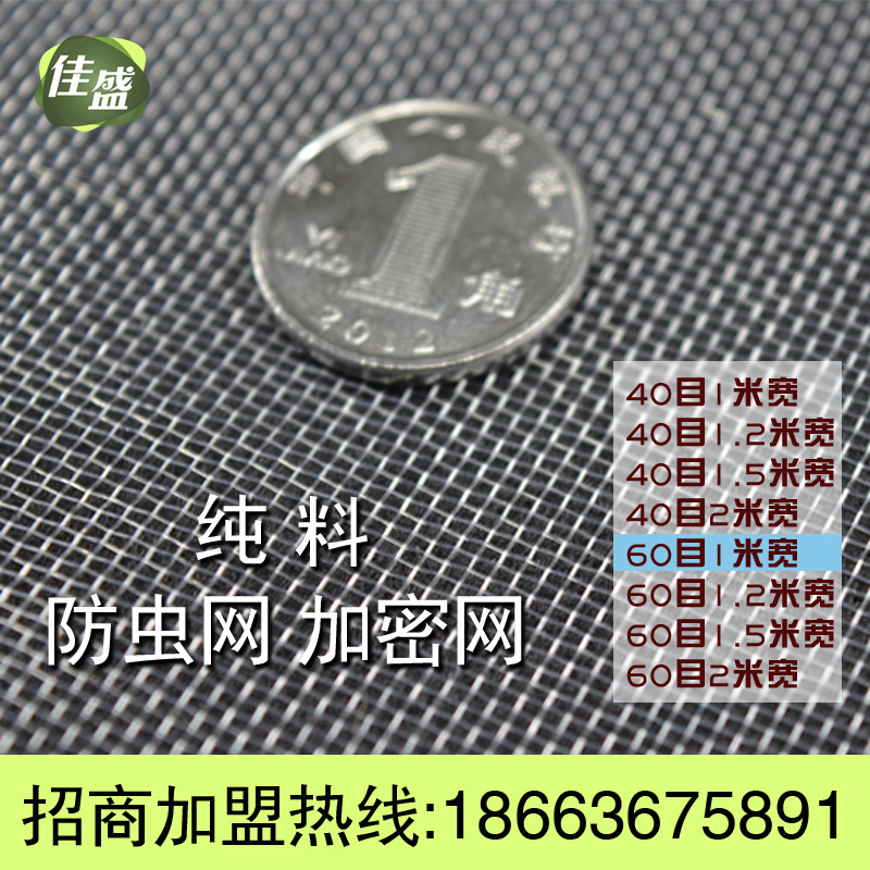 批發大棚園藝防蟲 60目1米寬 純料防蟲網 加密網長久耐用包用5年批發・進口・工廠・代買・代購